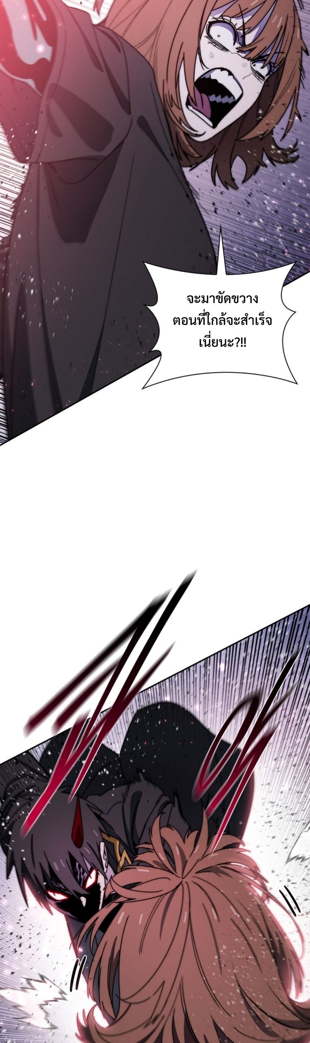 The 18-Year Old Demon King ตอนที่ 24 page 39