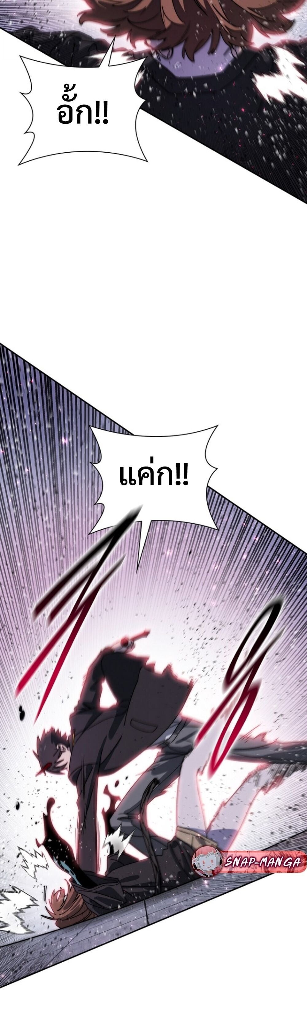 The 18-Year Old Demon King ตอนที่ 24 page 40