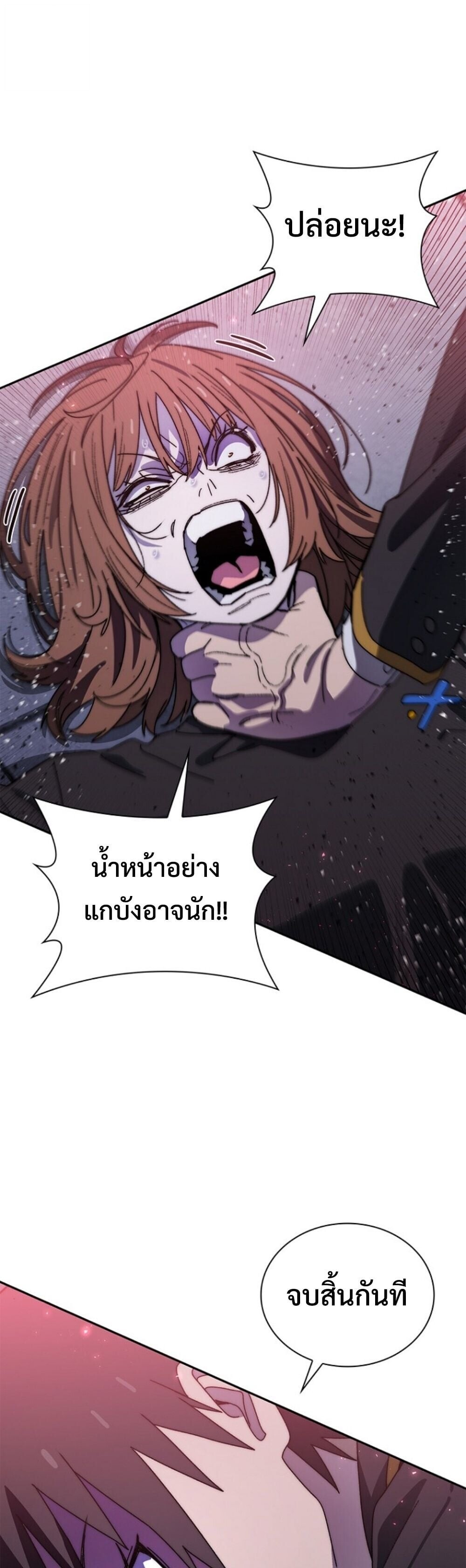 The 18-Year Old Demon King ตอนที่ 24 page 41