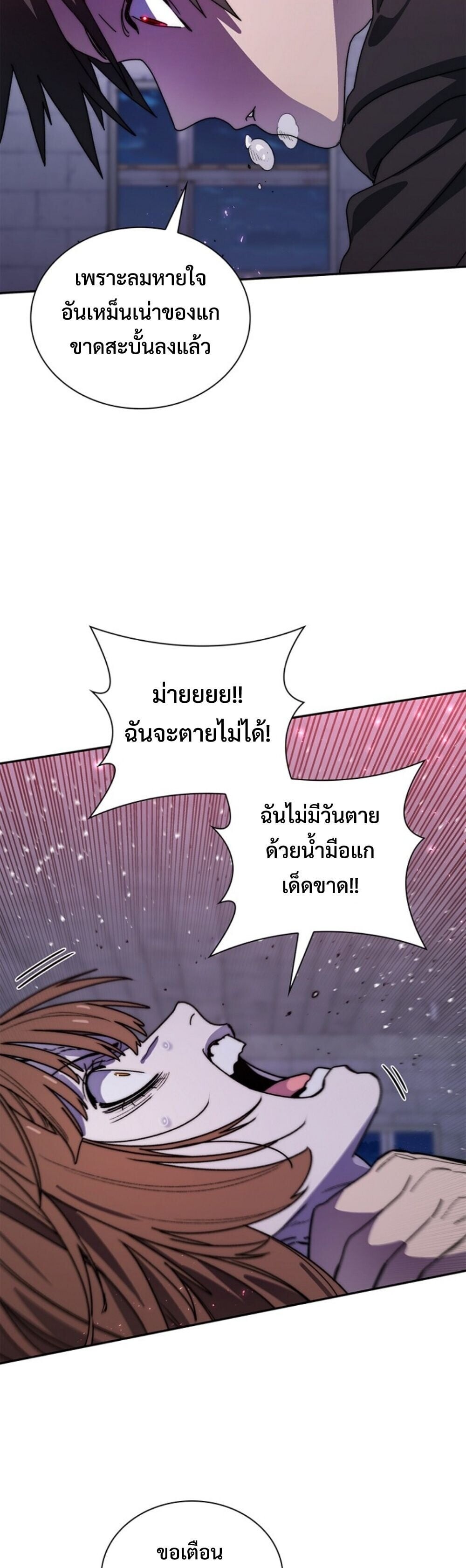 The 18-Year Old Demon King ตอนที่ 24 page 42