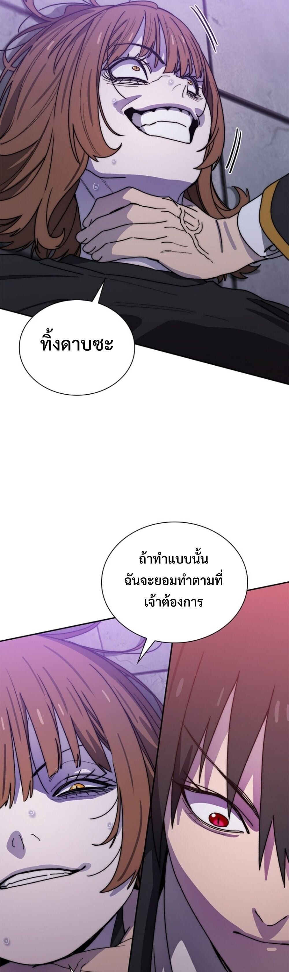 The 18-Year Old Demon King ตอนที่ 24 page 47