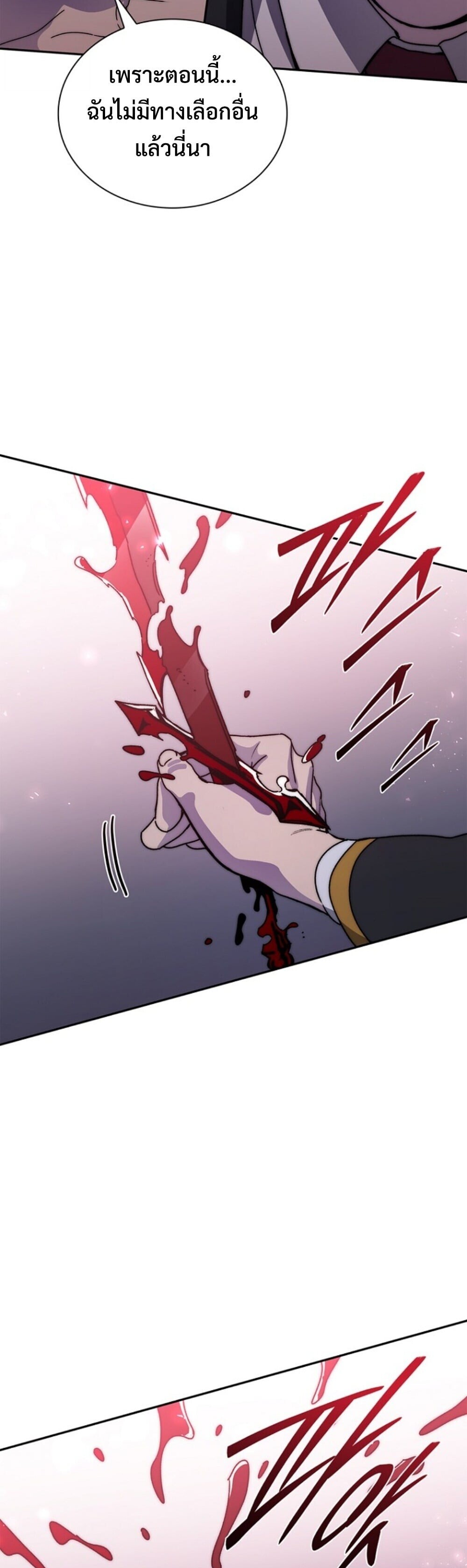 The 18-Year Old Demon King ตอนที่ 24 page 48