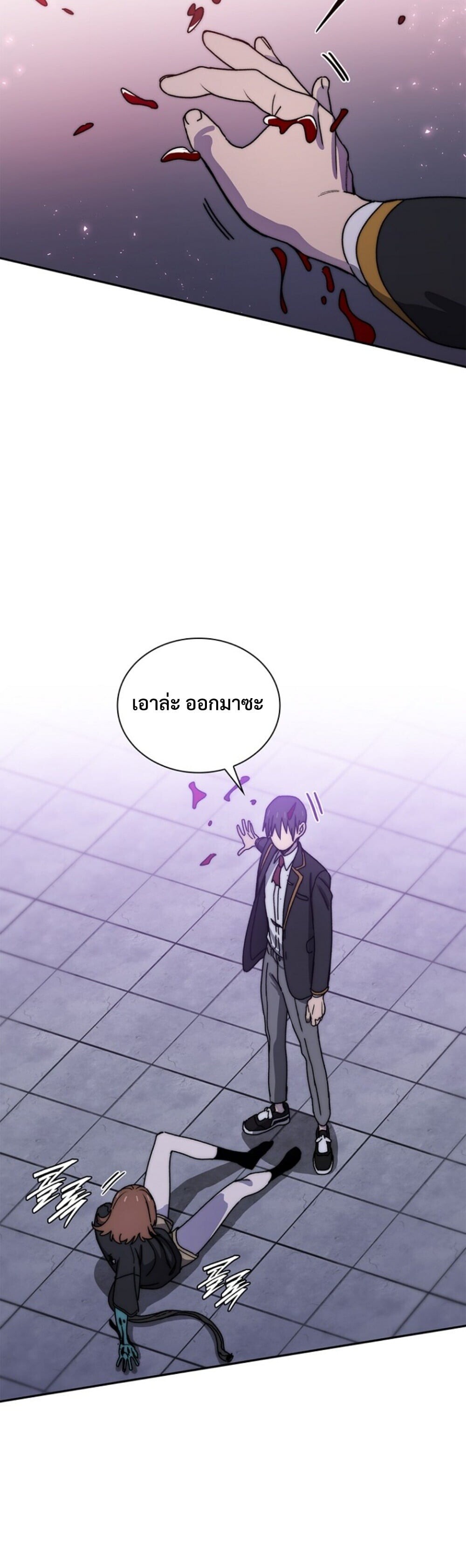 The 18-Year Old Demon King ตอนที่ 24 page 49