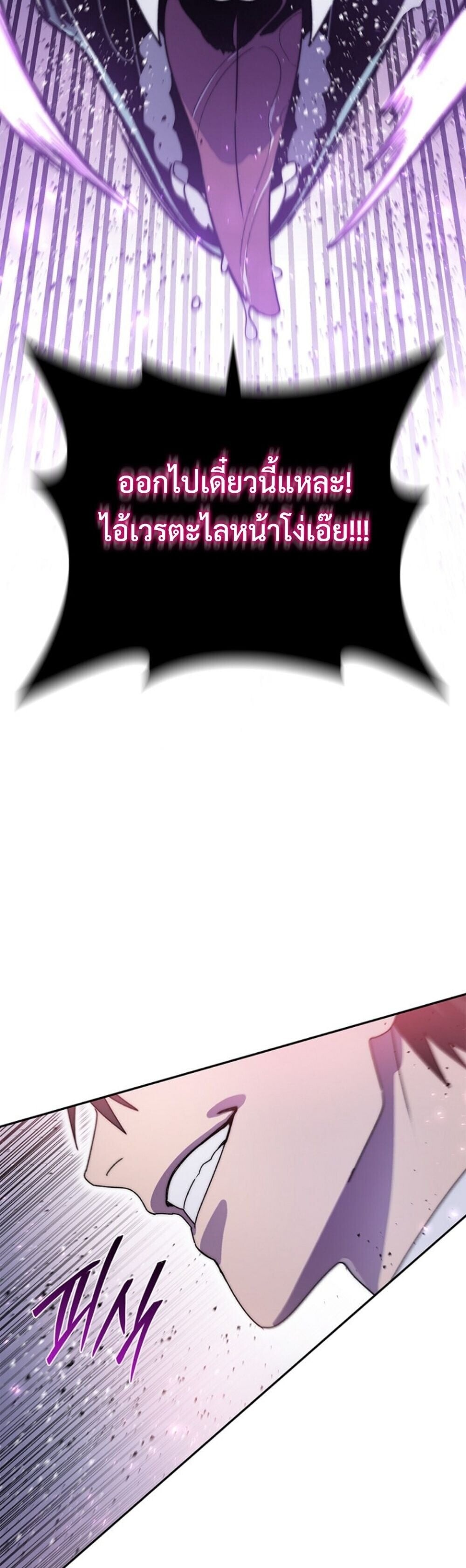 The 18-Year Old Demon King ตอนที่ 24 page 52