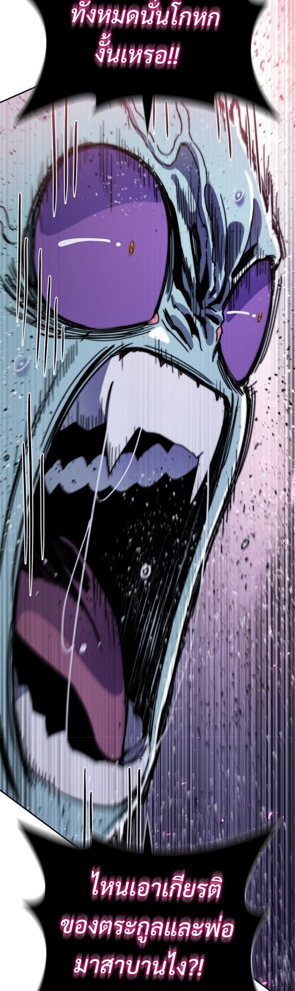 The 18-Year Old Demon King ตอนที่ 24 page 57
