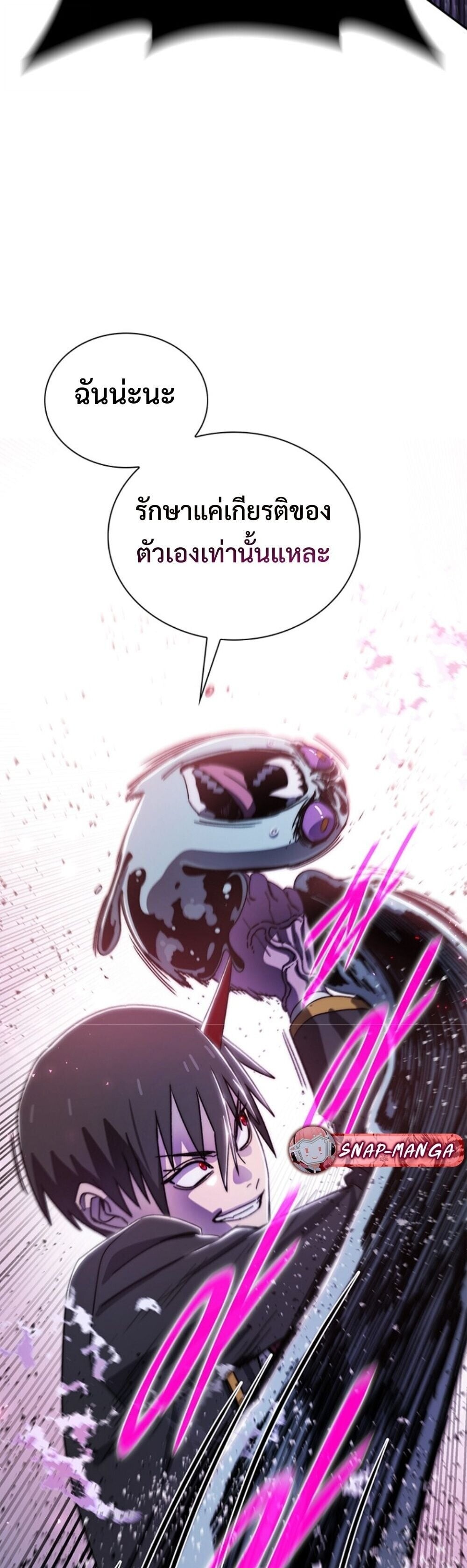 The 18-Year Old Demon King ตอนที่ 24 page 58