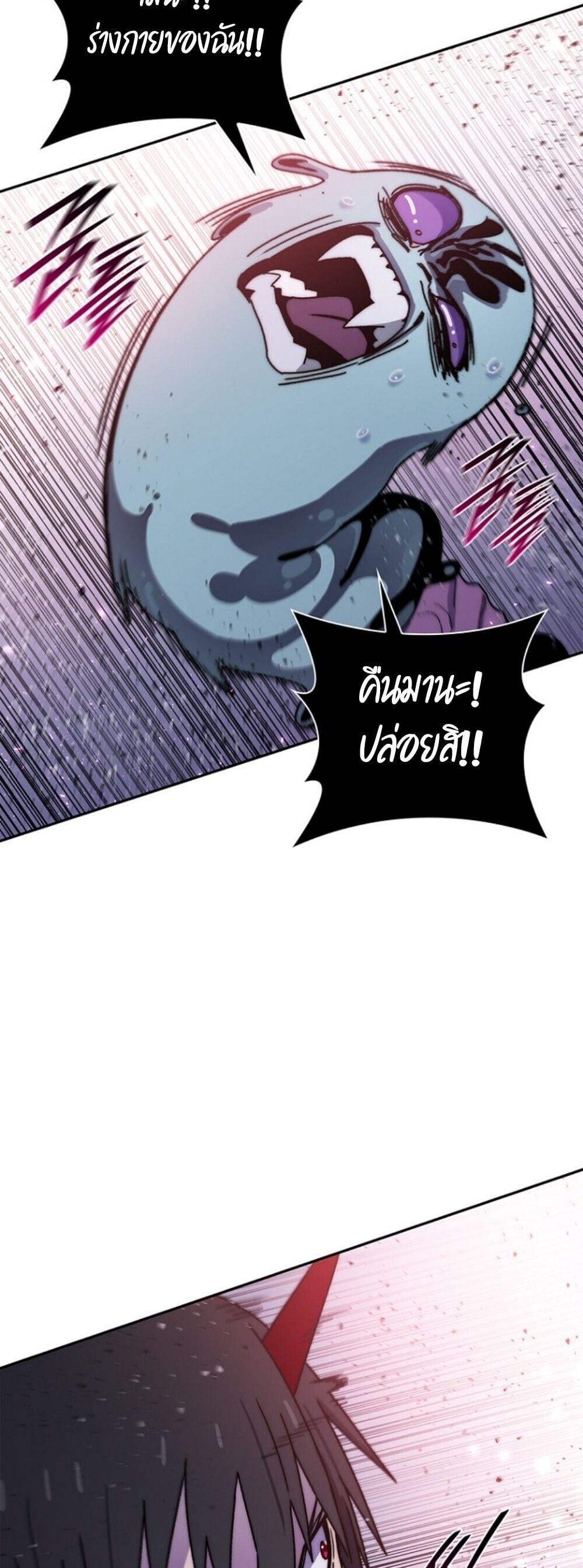 The 18-Year Old Demon King ตอนที่ 25 page 1