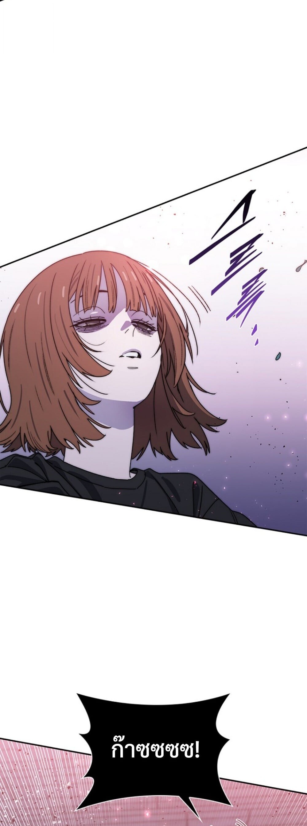 The 18-Year Old Demon King ตอนที่ 25 page 3