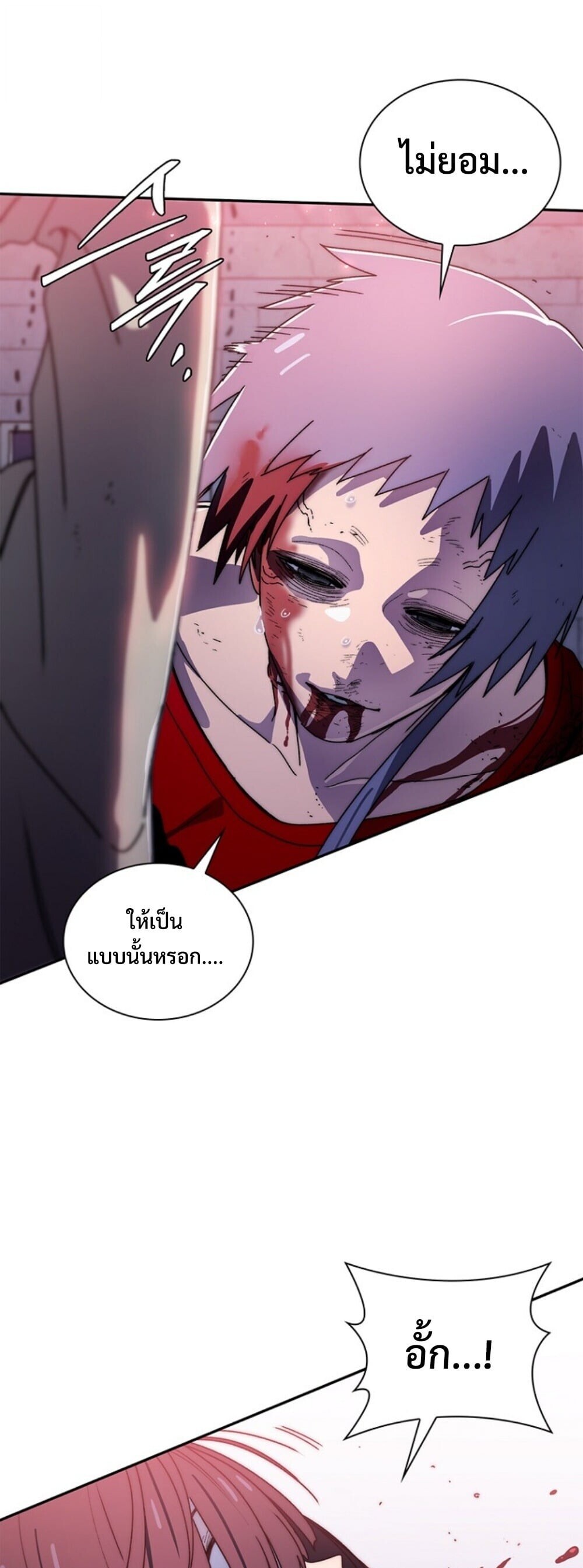 The 18-Year Old Demon King ตอนที่ 25 page 12