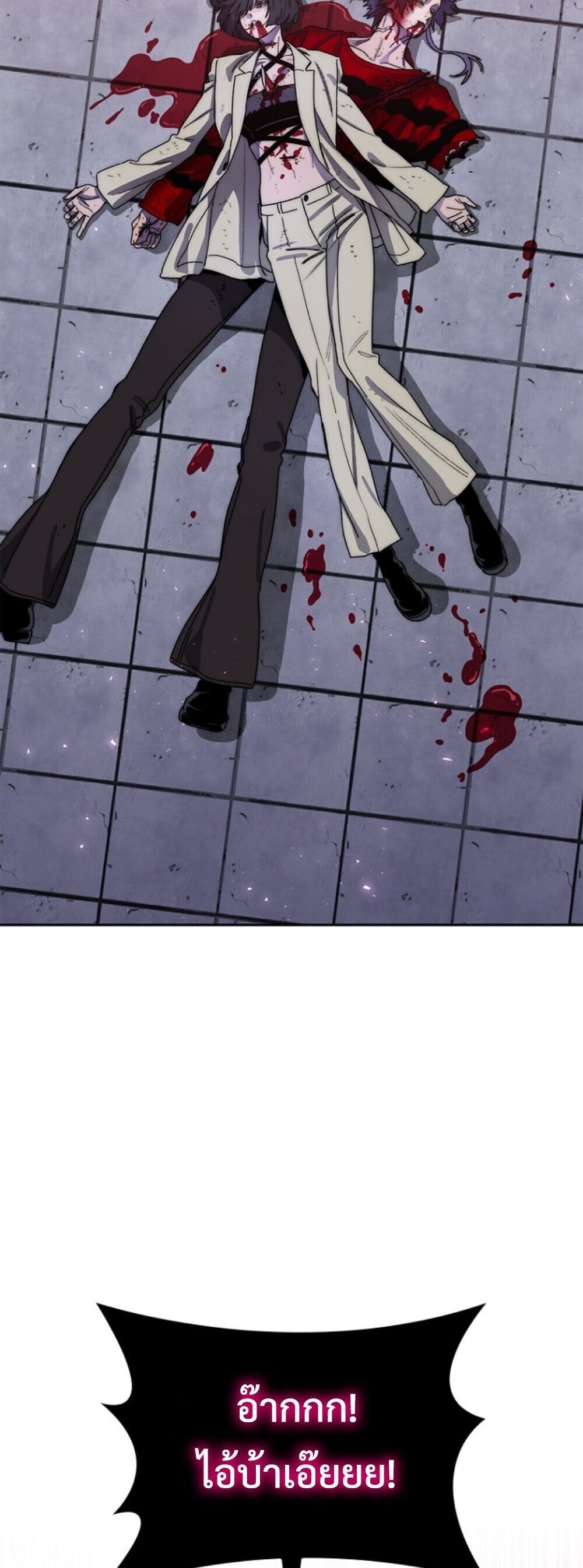 The 18-Year Old Demon King ตอนที่ 25 page 14