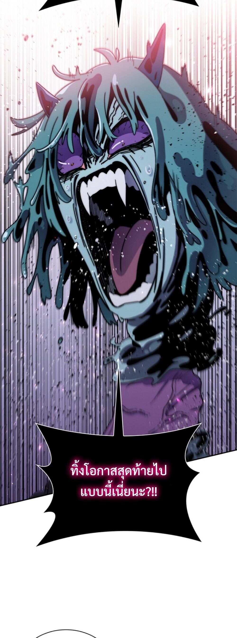 The 18-Year Old Demon King ตอนที่ 25 page 15