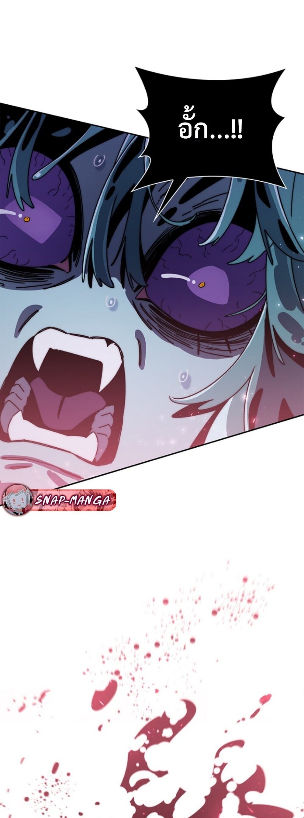 The 18-Year Old Demon King ตอนที่ 25 page 21