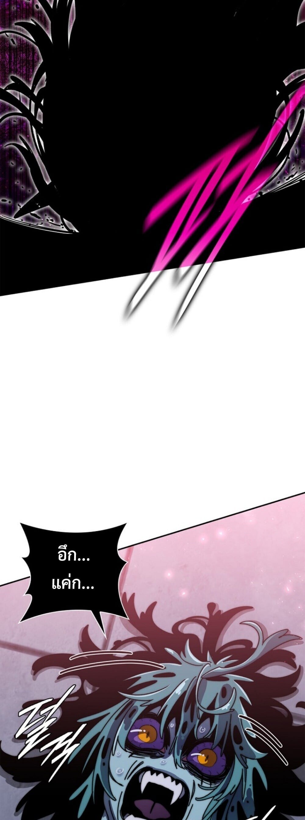 The 18-Year Old Demon King ตอนที่ 25 page 23