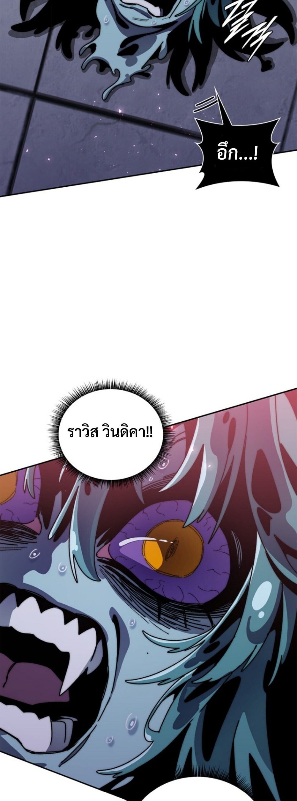 The 18-Year Old Demon King ตอนที่ 25 page 24