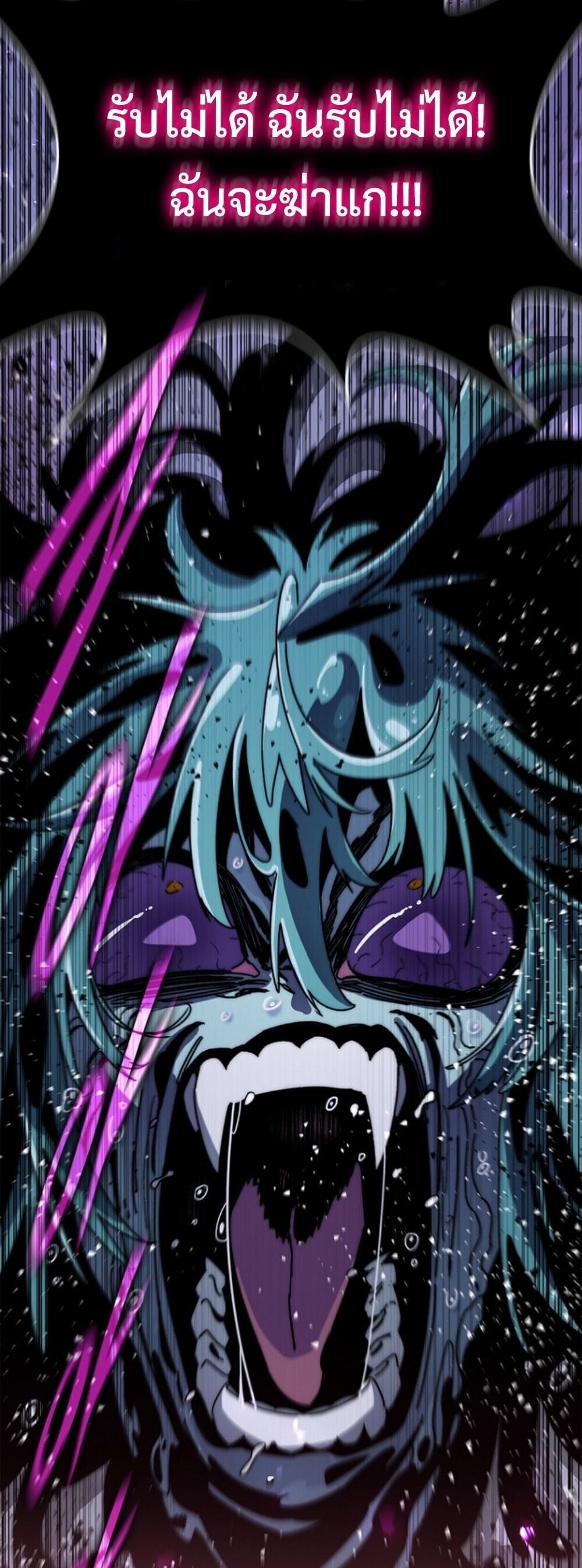 The 18-Year Old Demon King ตอนที่ 25 page 27