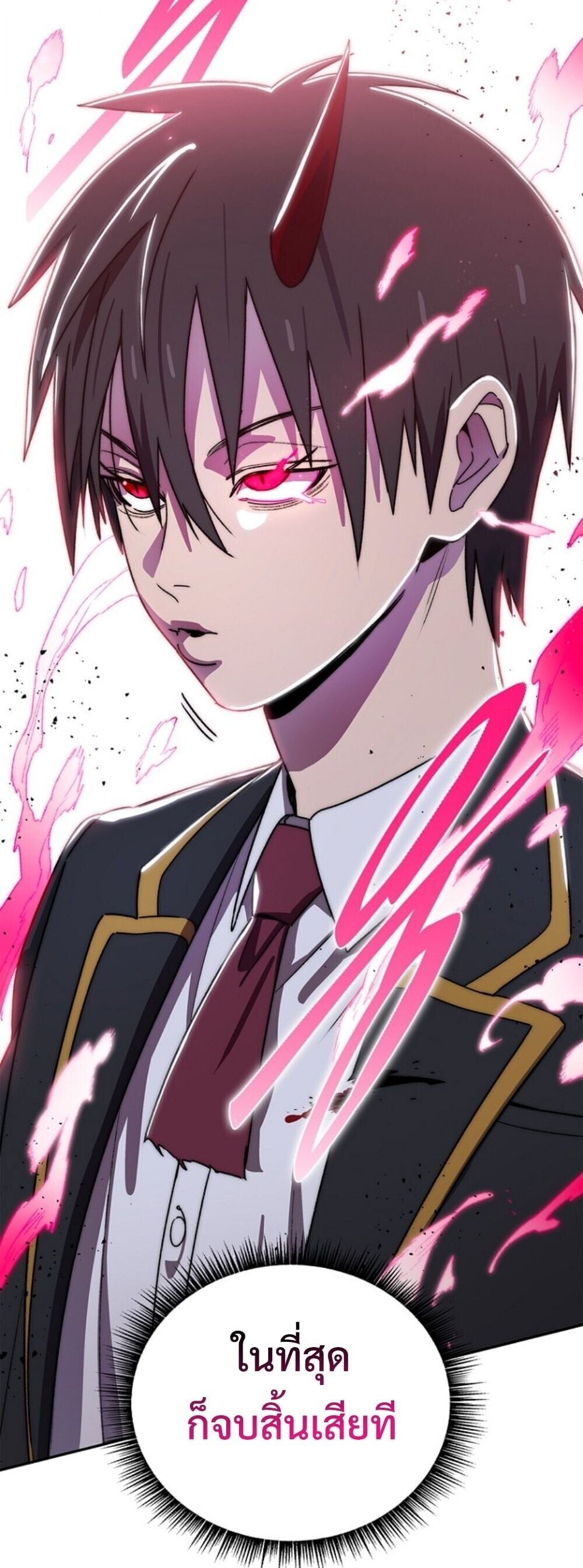 The 18-Year Old Demon King ตอนที่ 25 page 37