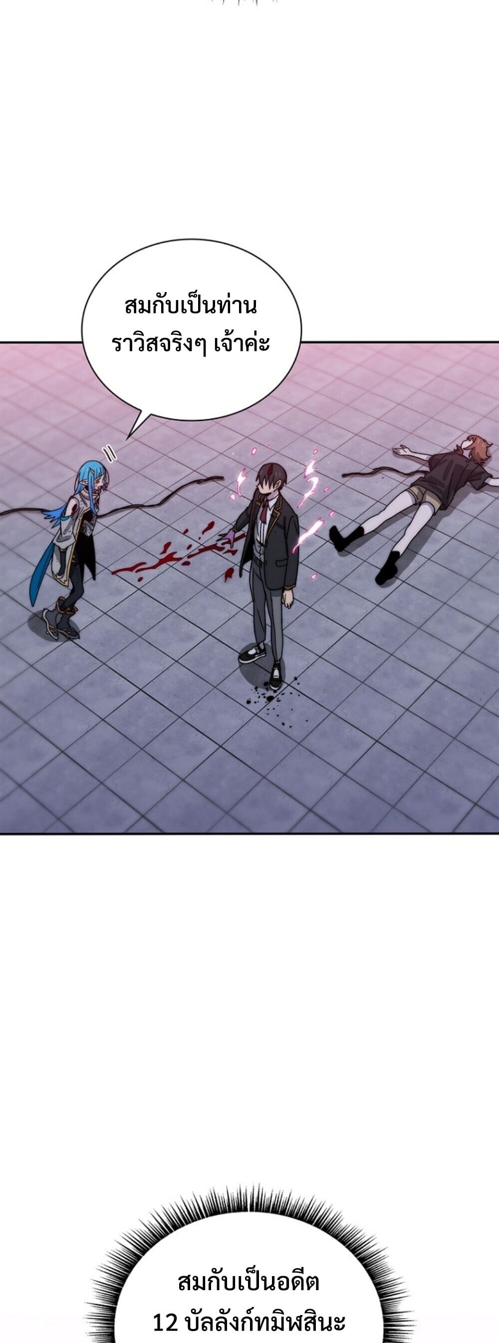 The 18-Year Old Demon King ตอนที่ 25 page 38