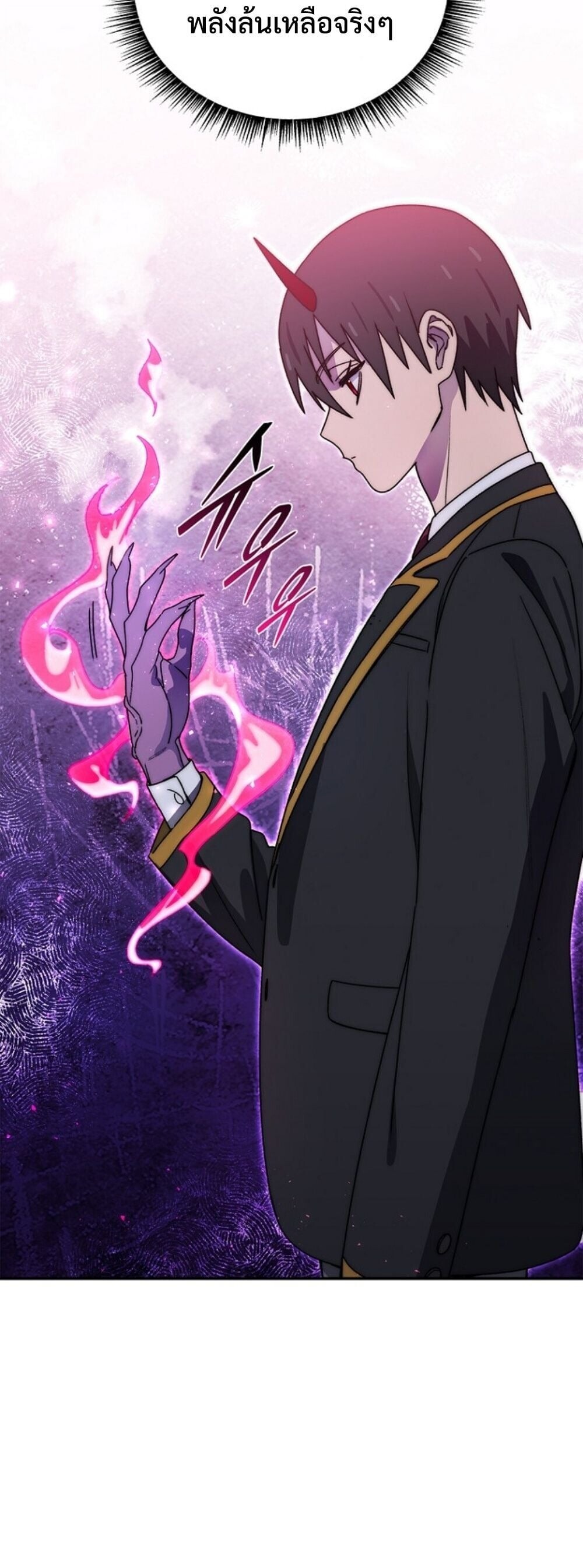 The 18-Year Old Demon King ตอนที่ 25 page 39