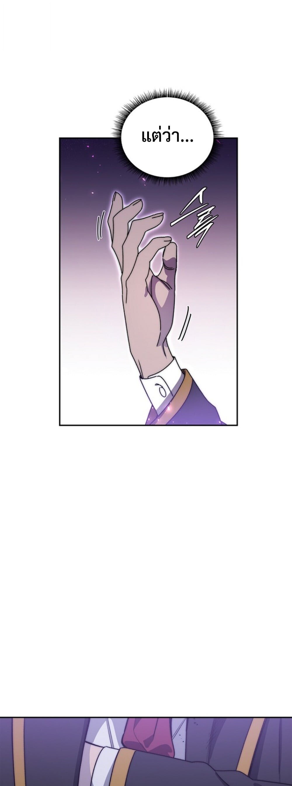 The 18-Year Old Demon King ตอนที่ 25 page 40