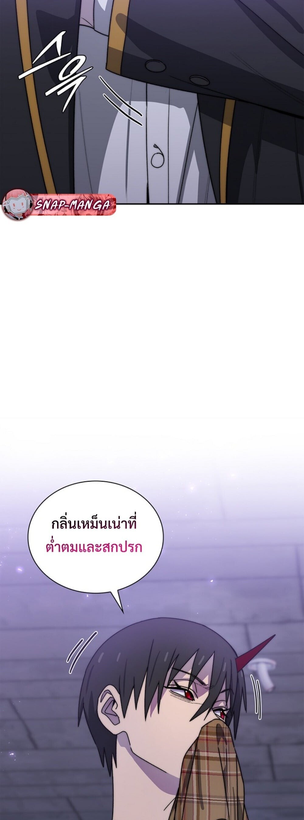 The 18-Year Old Demon King ตอนที่ 25 page 41