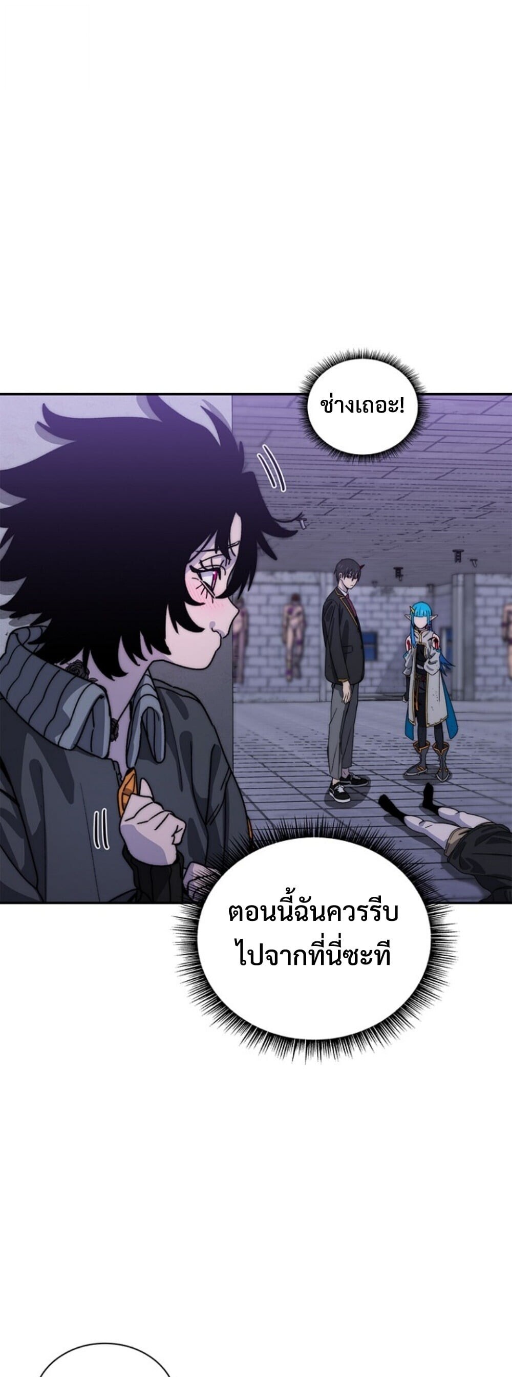 The 18-Year Old Demon King ตอนที่ 25 page 48