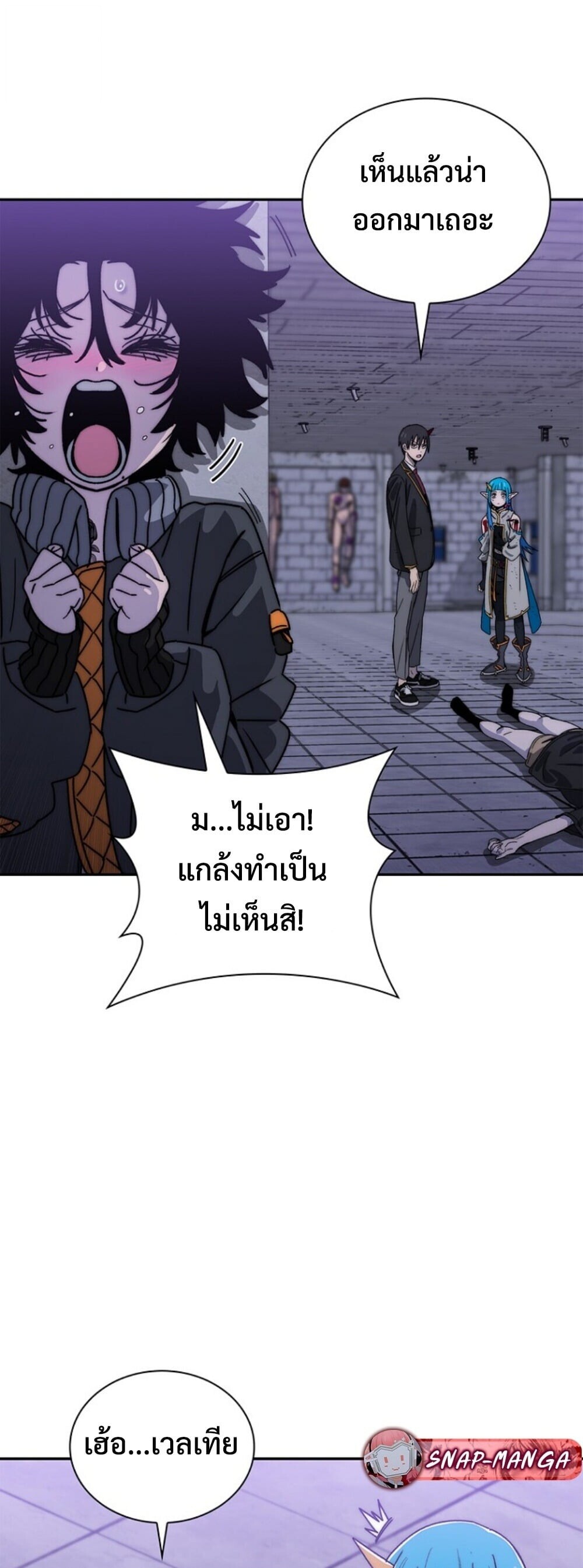 The 18-Year Old Demon King ตอนที่ 25 page 51