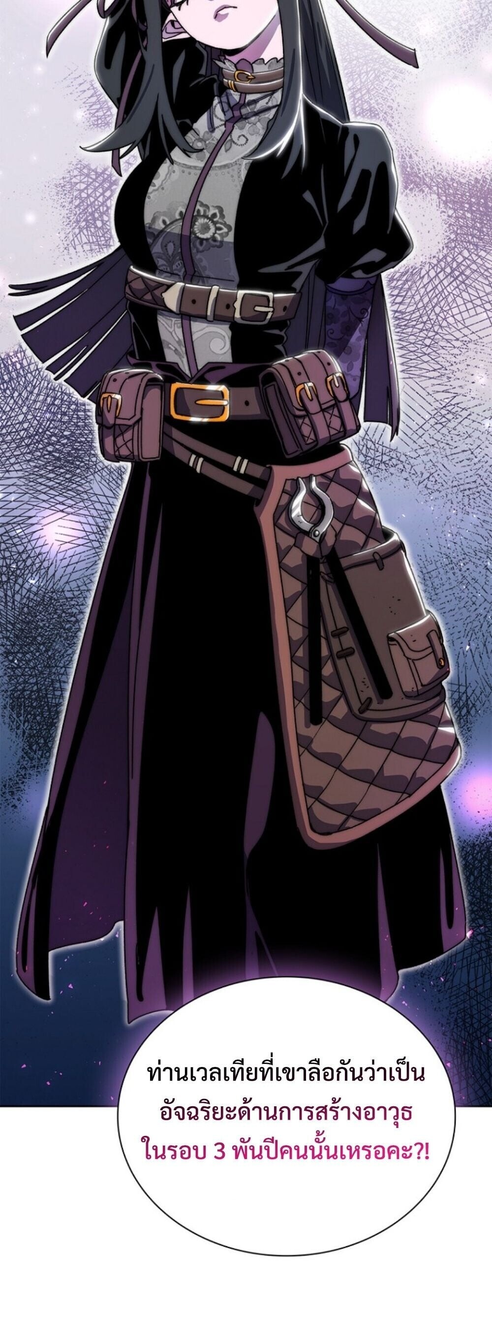 The 18-Year Old Demon King ตอนที่ 25 page 53