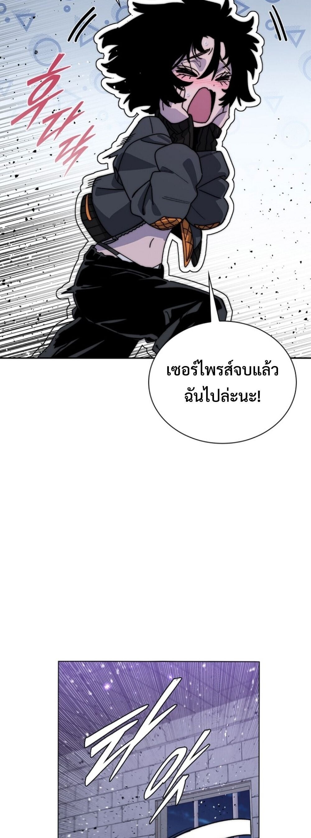 The 18-Year Old Demon King ตอนที่ 25 page 55