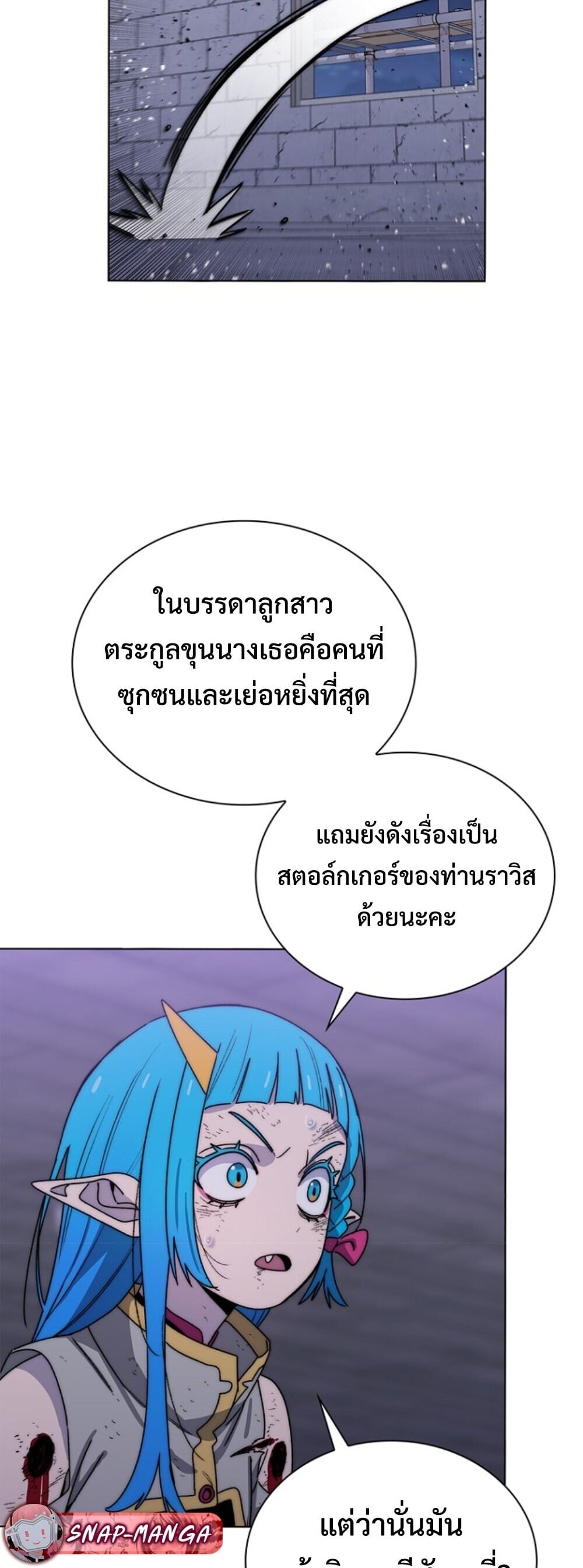 The 18-Year Old Demon King ตอนที่ 25 page 56