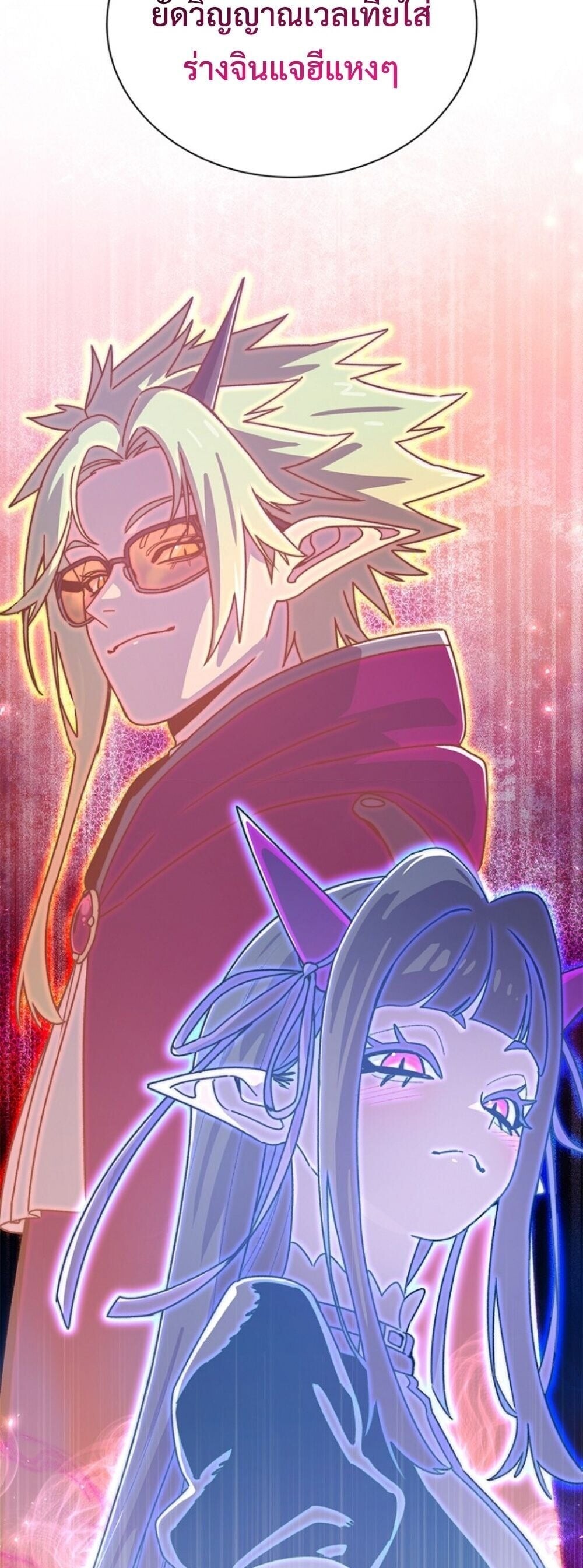 The 18-Year Old Demon King ตอนที่ 25 page 58