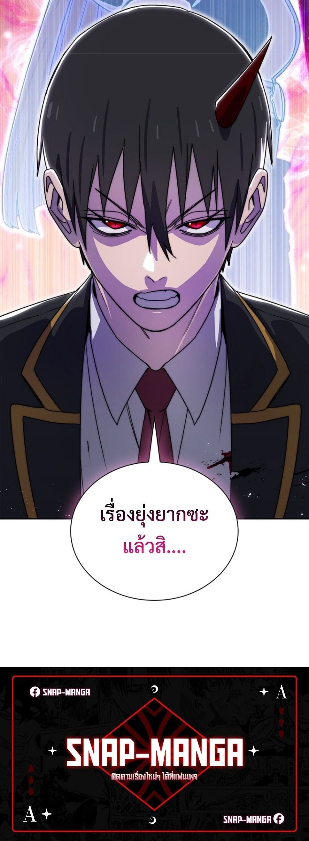 The 18-Year Old Demon King ตอนที่ 25 page 59