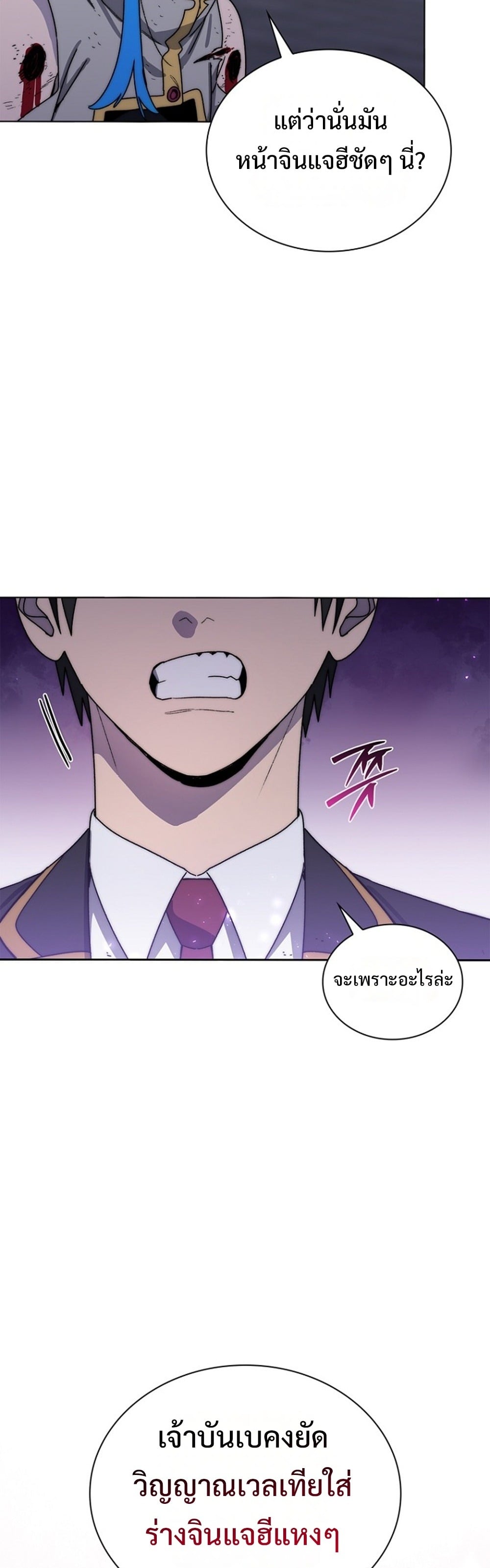 The 18-Year Old Demon King ตอนที่ 26 page 1