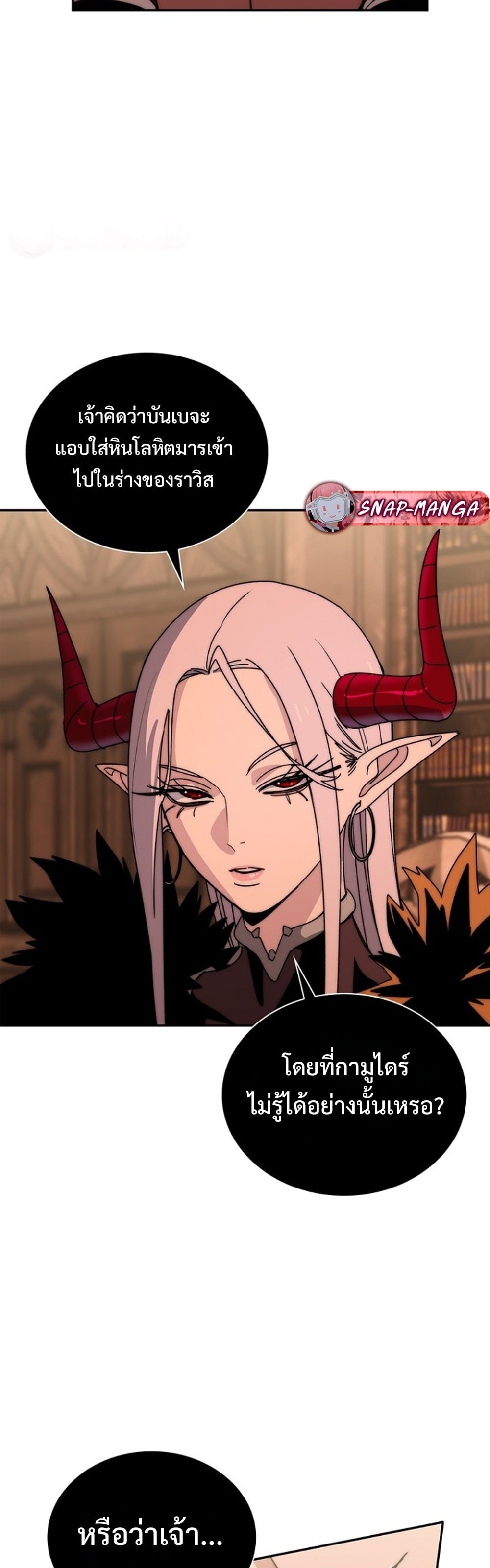 The 18-Year Old Demon King ตอนที่ 26 page 14