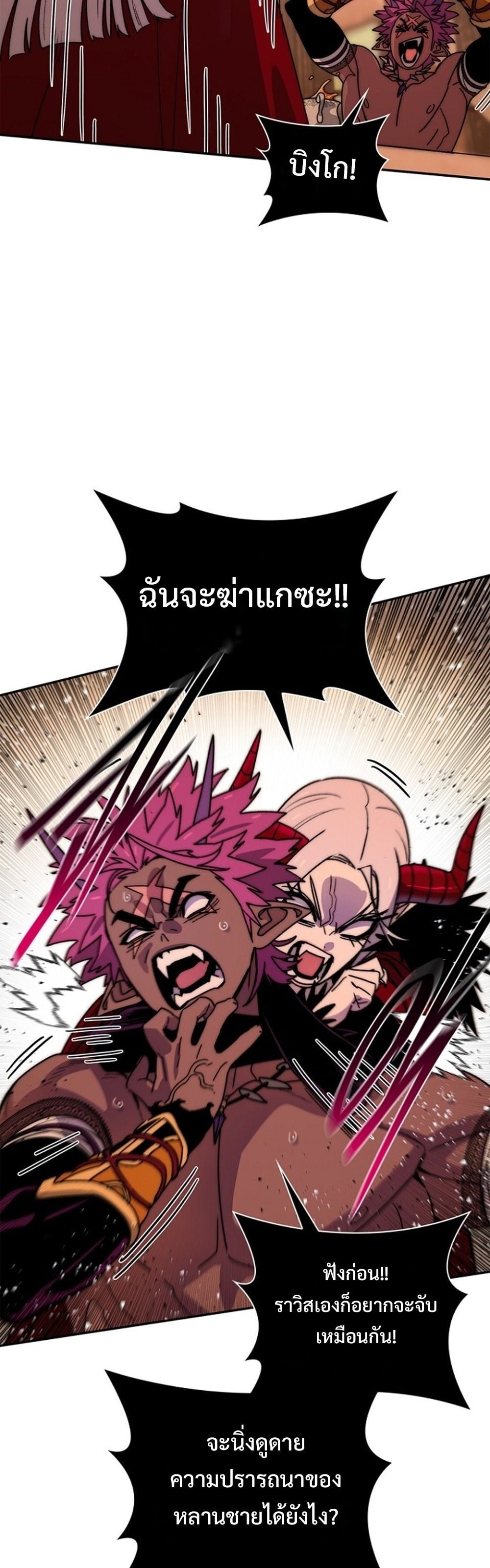 The 18-Year Old Demon King ตอนที่ 26 page 16