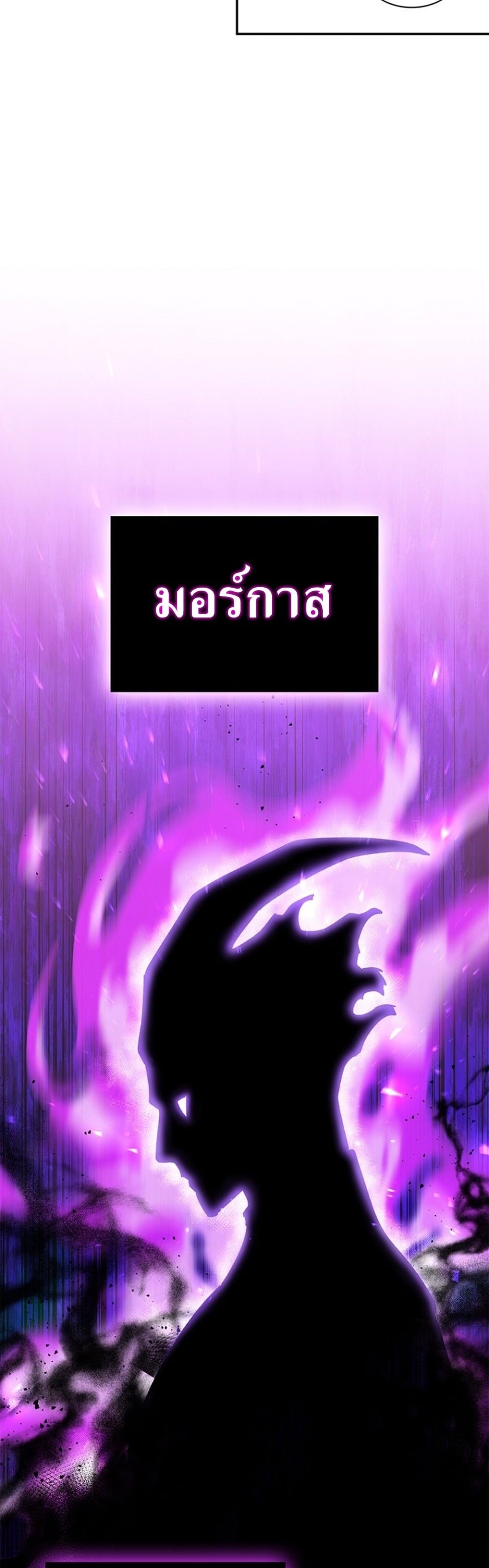 The 18-Year Old Demon King ตอนที่ 26 page 19