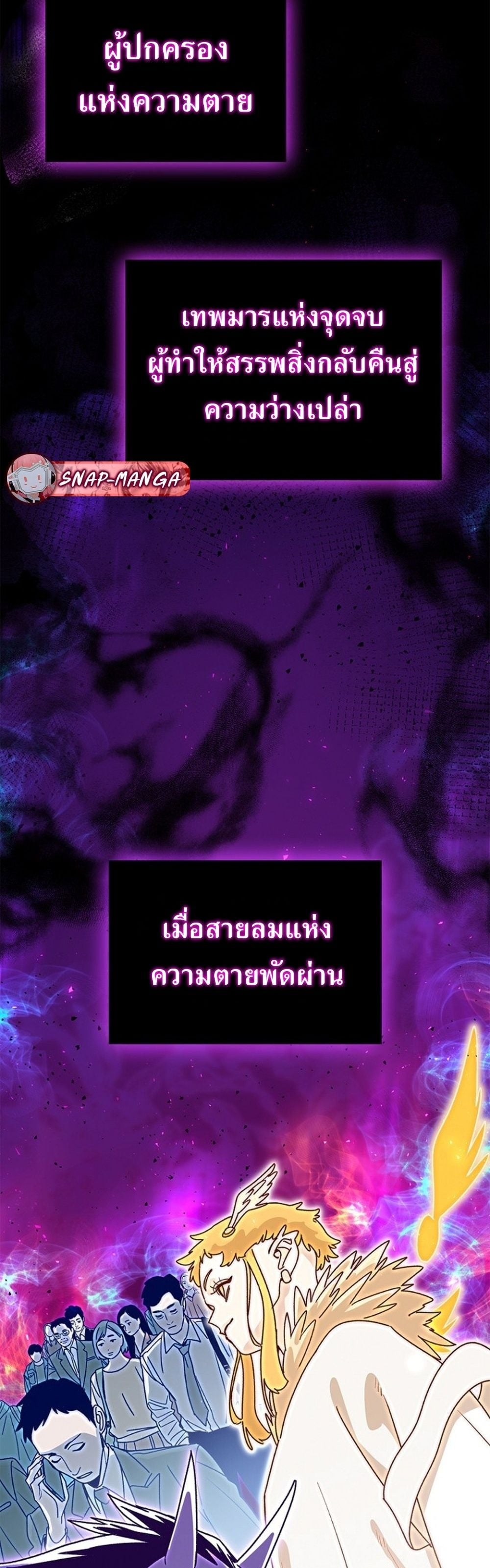 The 18-Year Old Demon King ตอนที่ 26 page 20