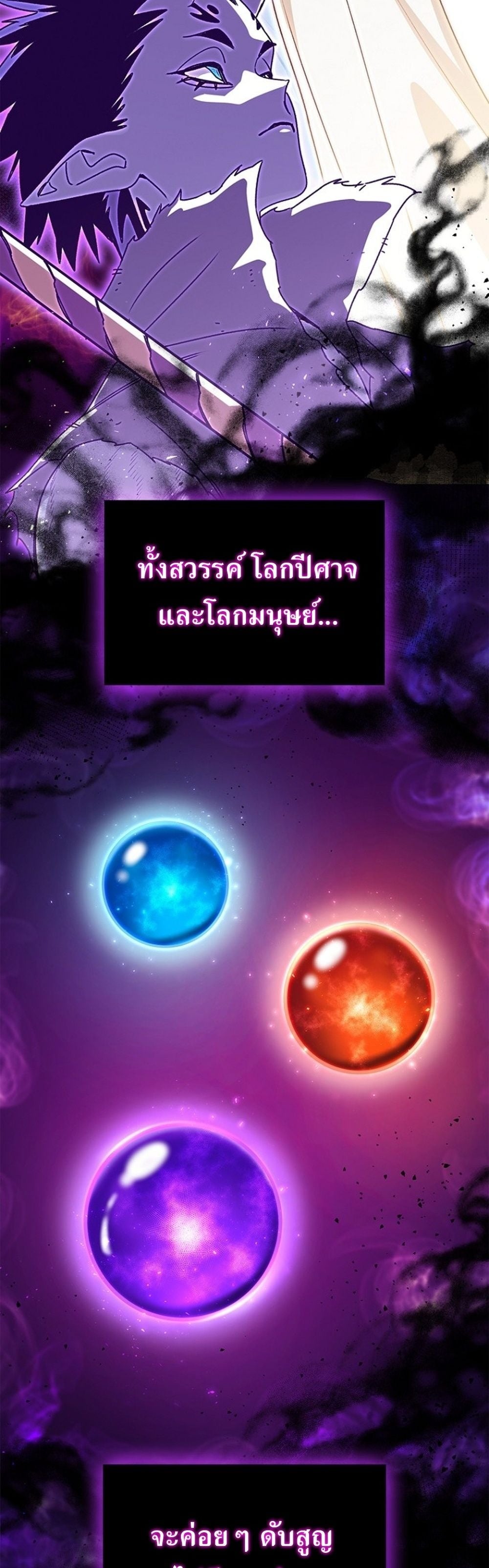 The 18-Year Old Demon King ตอนที่ 26 page 21
