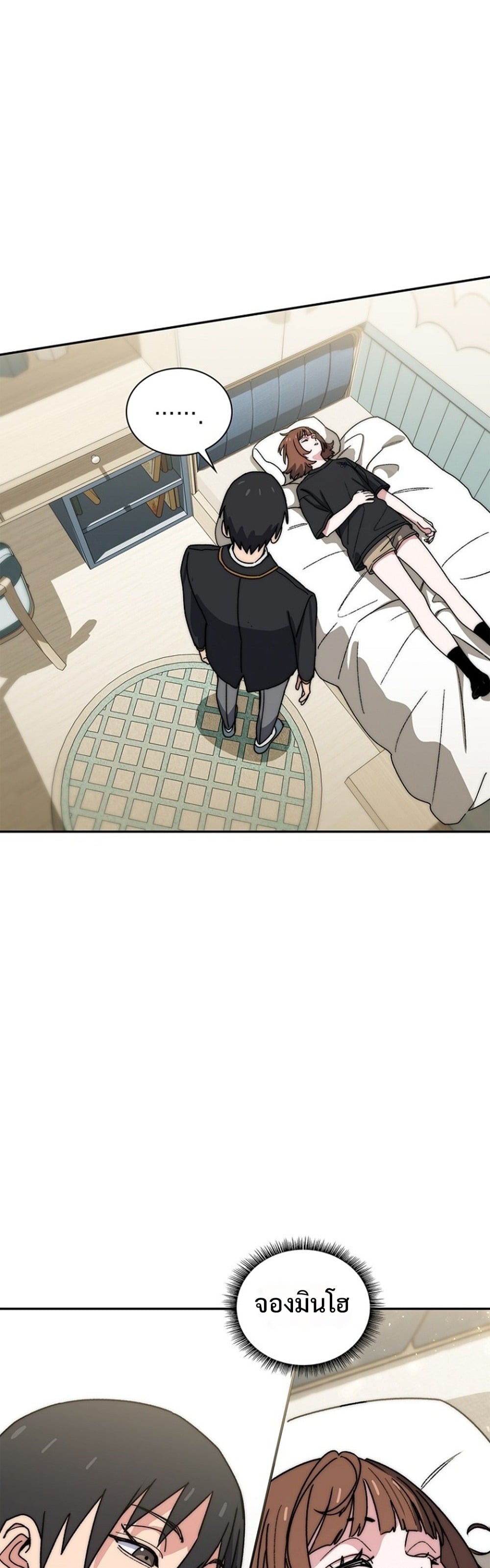 The 18-Year Old Demon King ตอนที่ 26 page 26