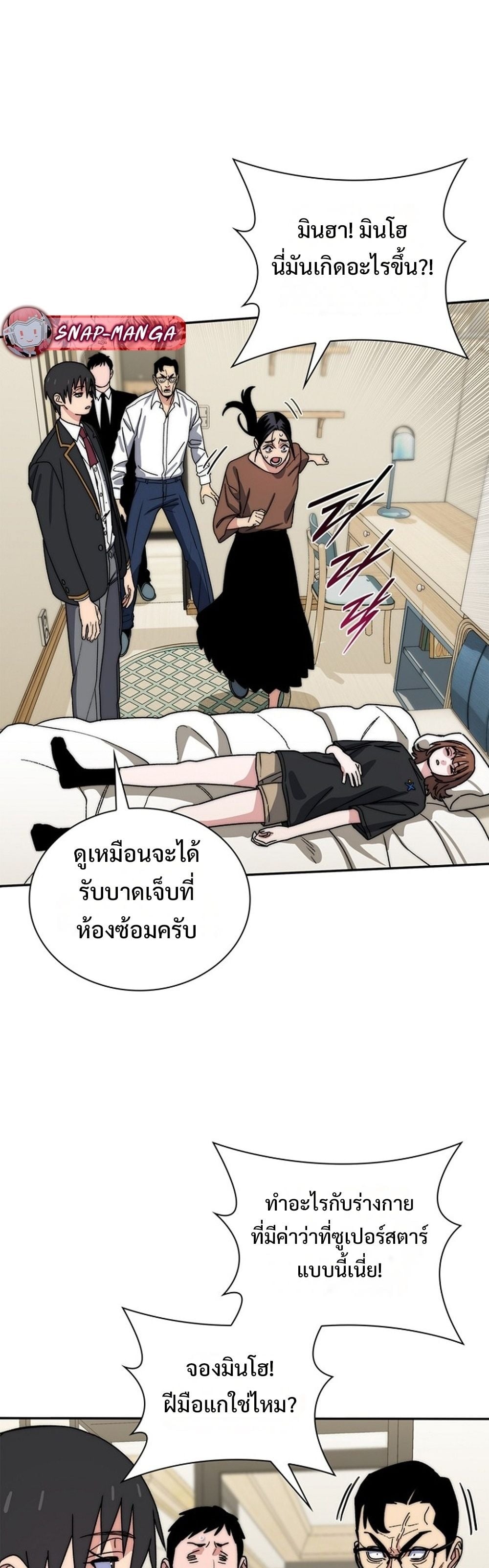 The 18-Year Old Demon King ตอนที่ 26 page 28