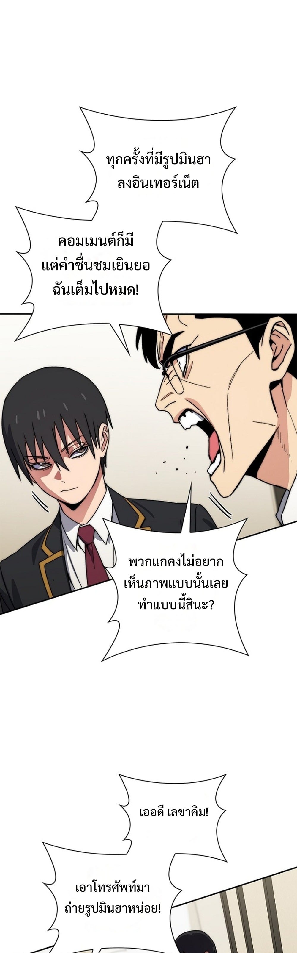 The 18-Year Old Demon King ตอนที่ 26 page 30