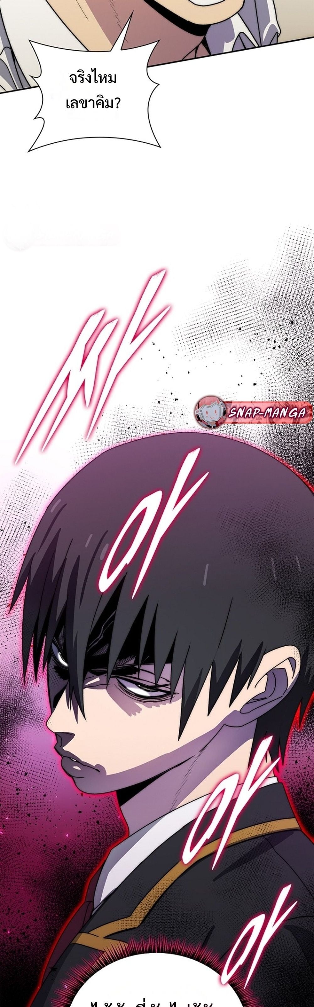 The 18-Year Old Demon King ตอนที่ 26 page 32