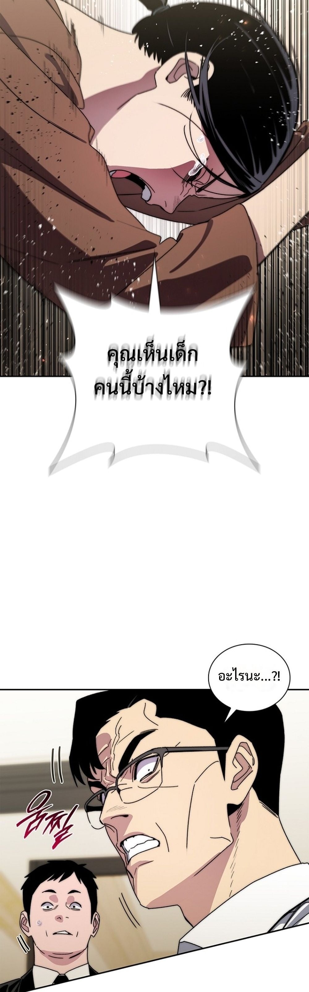 The 18-Year Old Demon King ตอนที่ 26 page 34