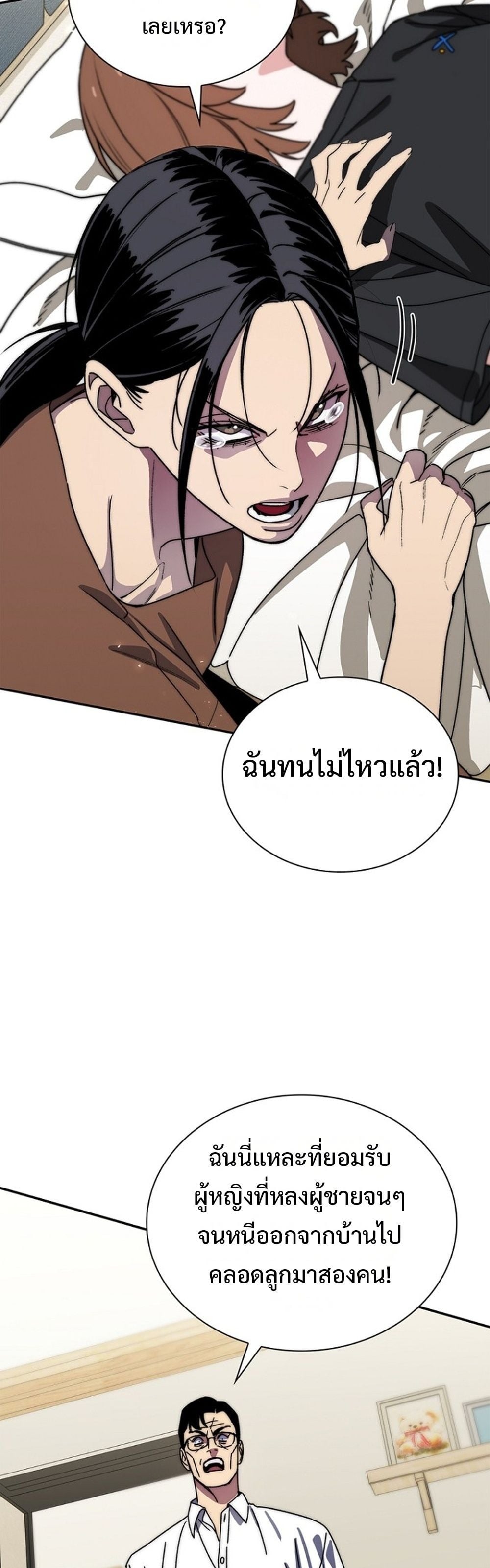 The 18-Year Old Demon King ตอนที่ 26 page 36