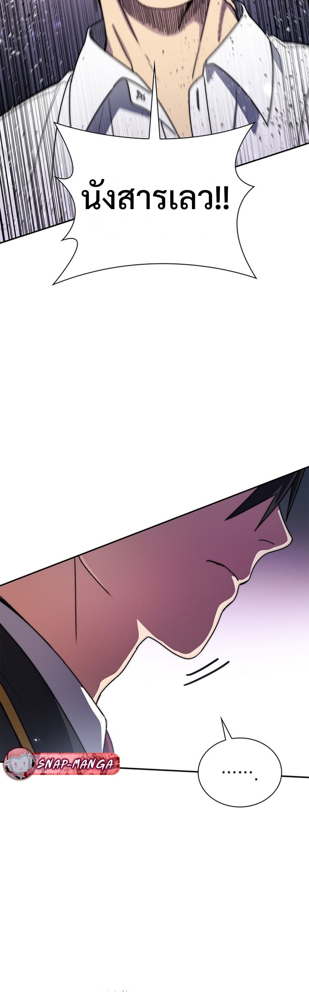 The 18-Year Old Demon King ตอนที่ 26 page 38