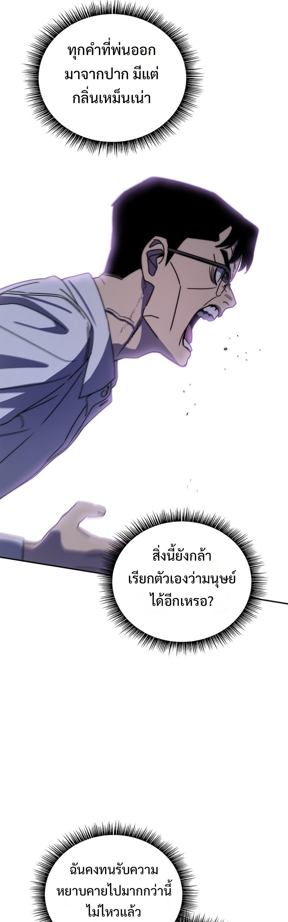 The 18-Year Old Demon King ตอนที่ 26 page 39