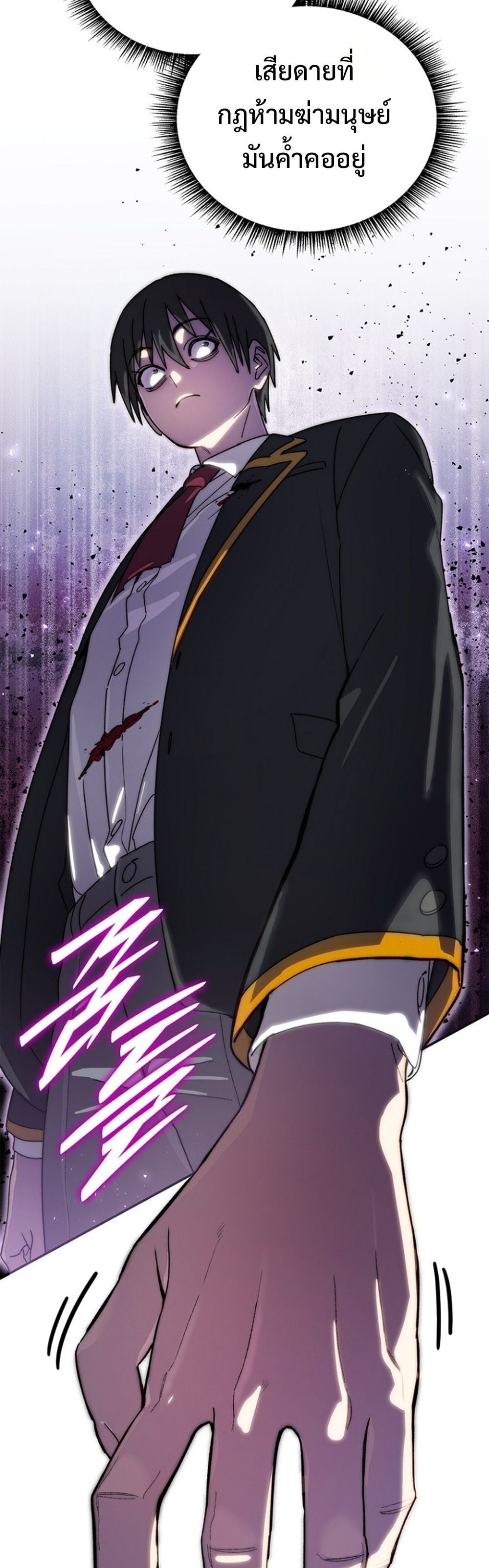 The 18-Year Old Demon King ตอนที่ 26 page 40