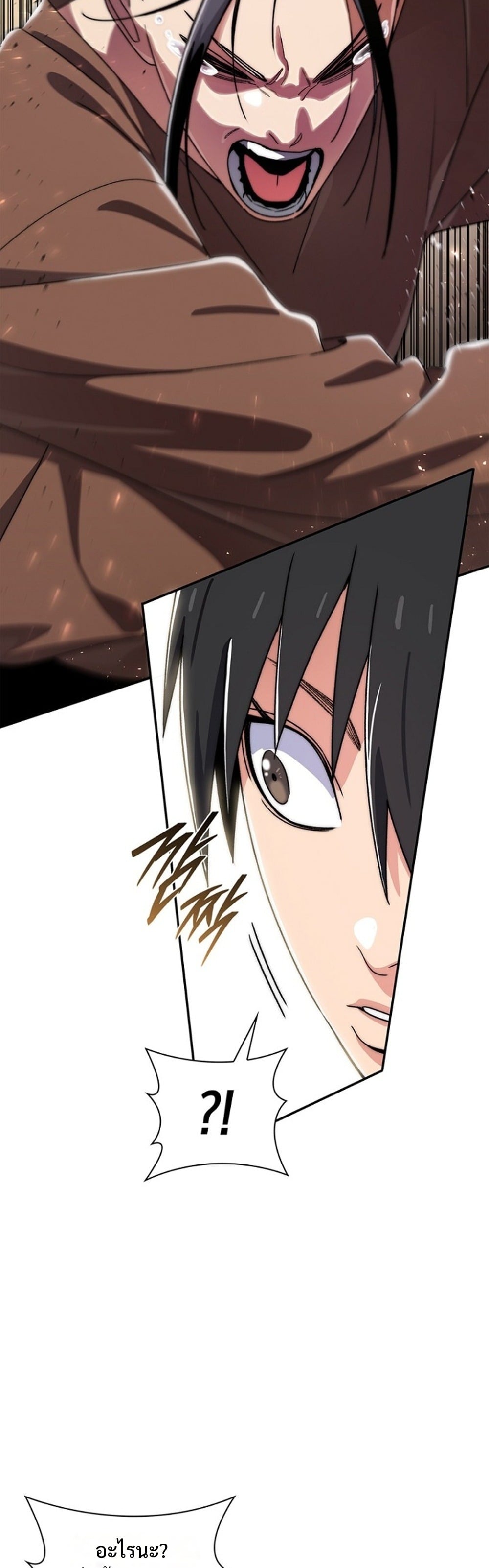 The 18-Year Old Demon King ตอนที่ 26 page 42