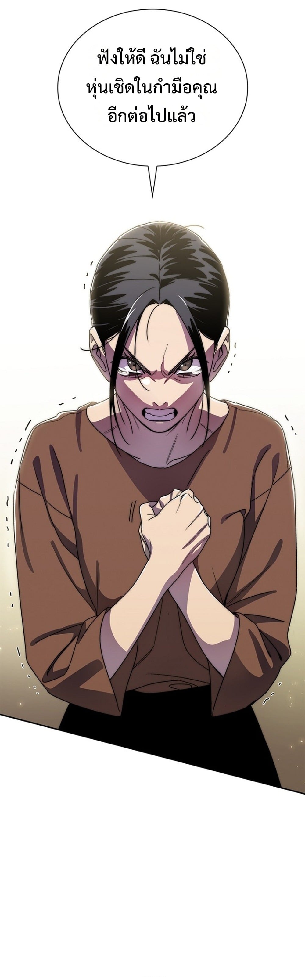 The 18-Year Old Demon King ตอนที่ 26 page 45