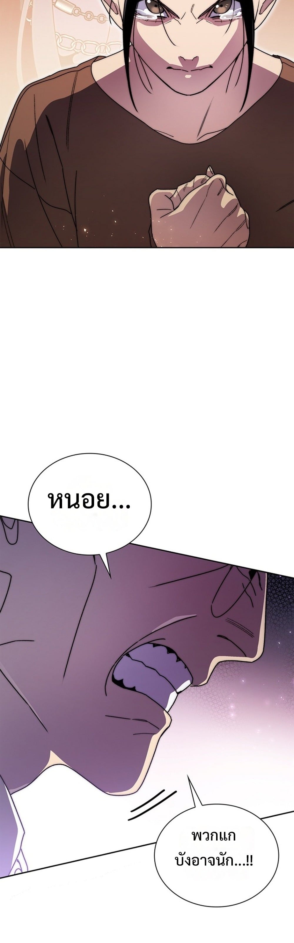 The 18-Year Old Demon King ตอนที่ 26 page 48