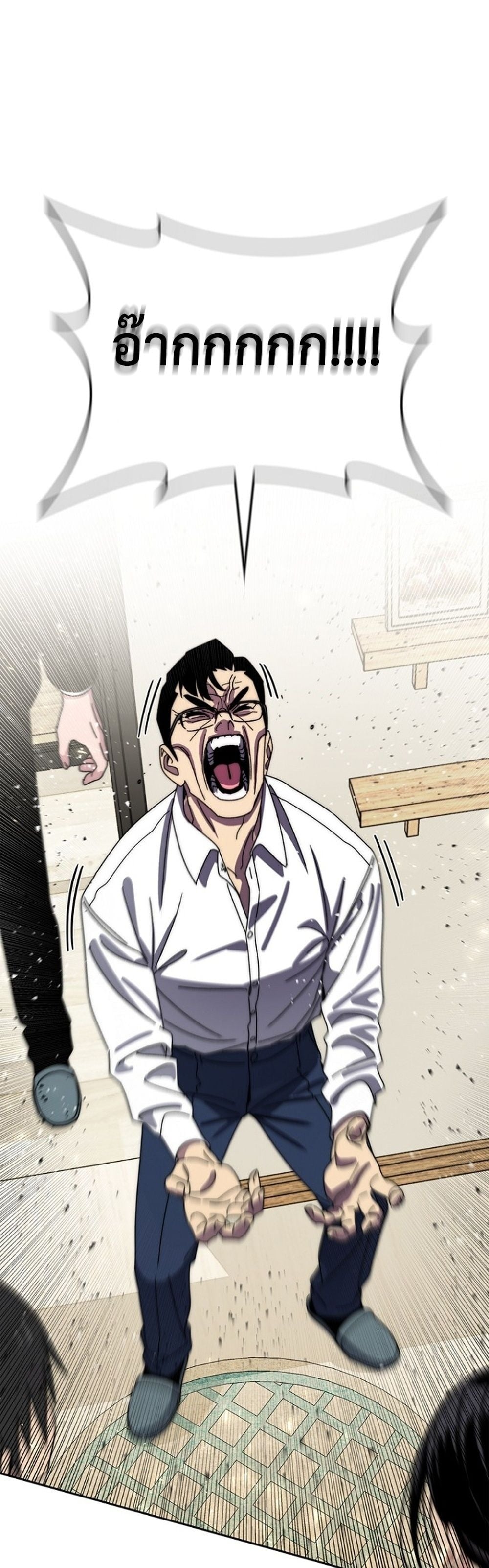 The 18-Year Old Demon King ตอนที่ 26 page 49